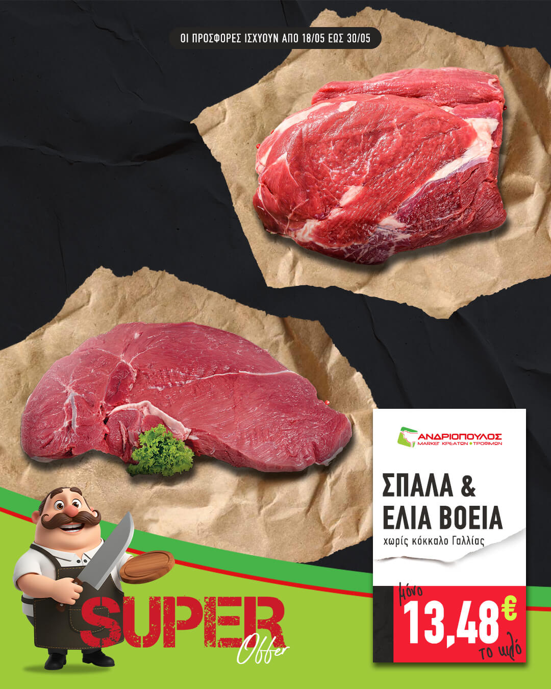 04-andriopoulos (1)