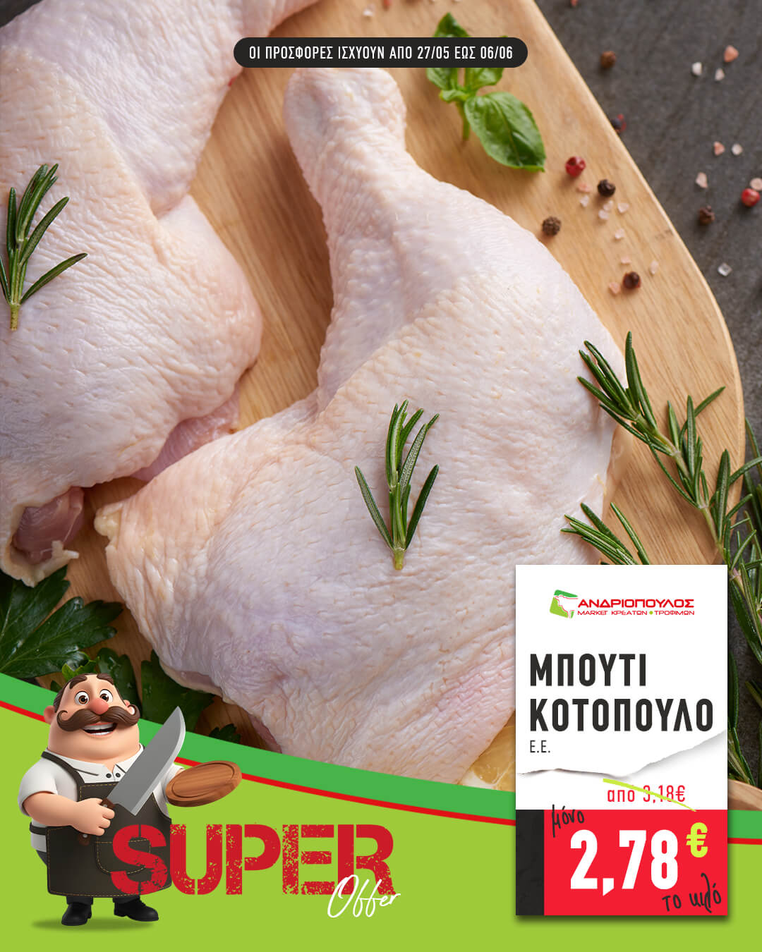 01-andriopoulos