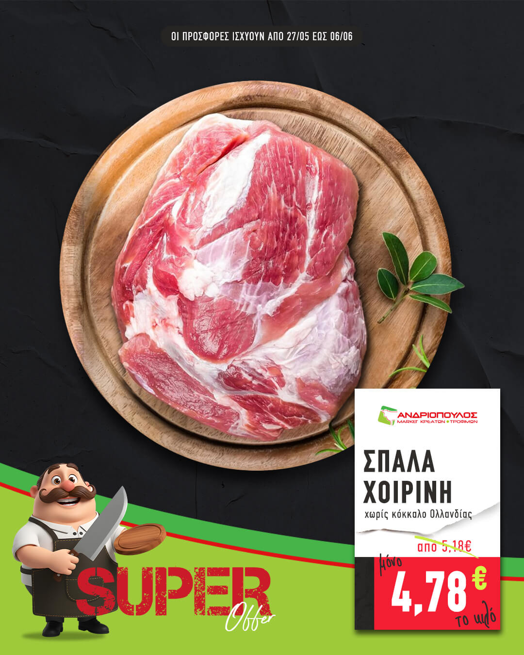 02-andriopoulos